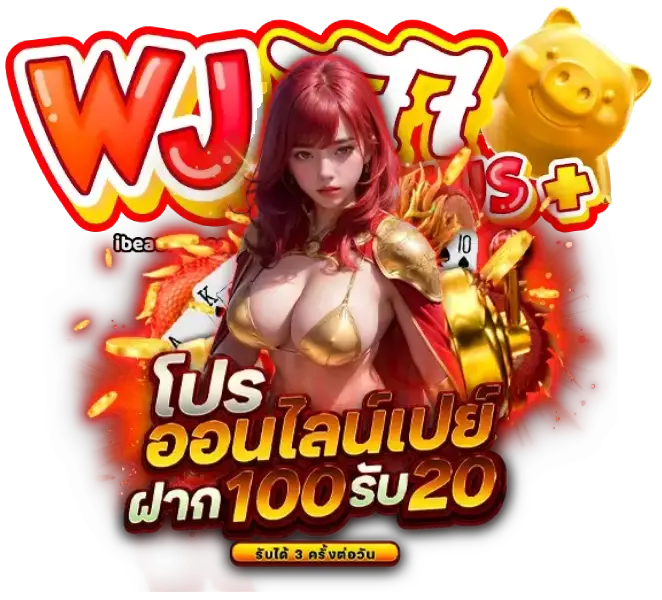 wj 777 ทดลอง เล่น