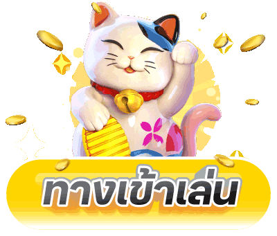 wj777 - ทางเข้าเล่น